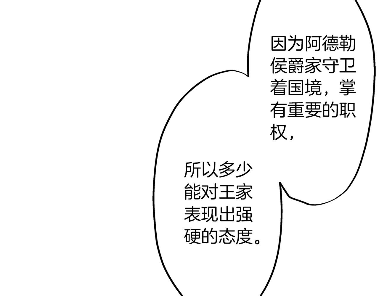 第47话 倾诉烦恼(1/2)-第47话