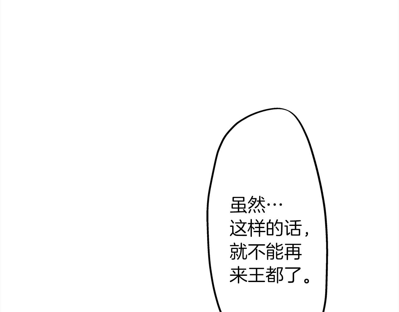 第47话 倾诉烦恼(1/2)-第47话