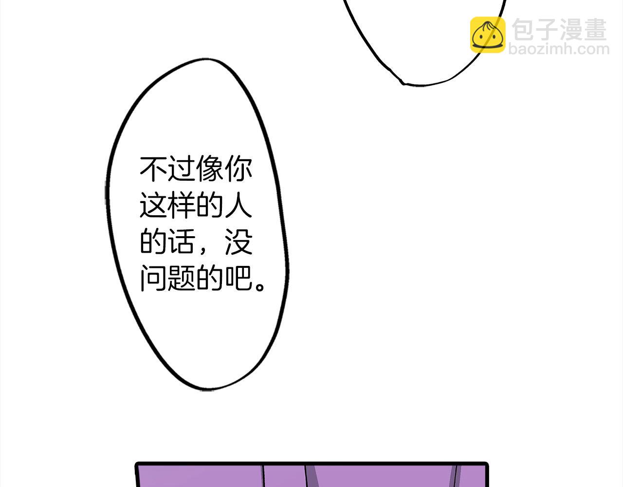 第47话 倾诉烦恼(1/2)-第47话