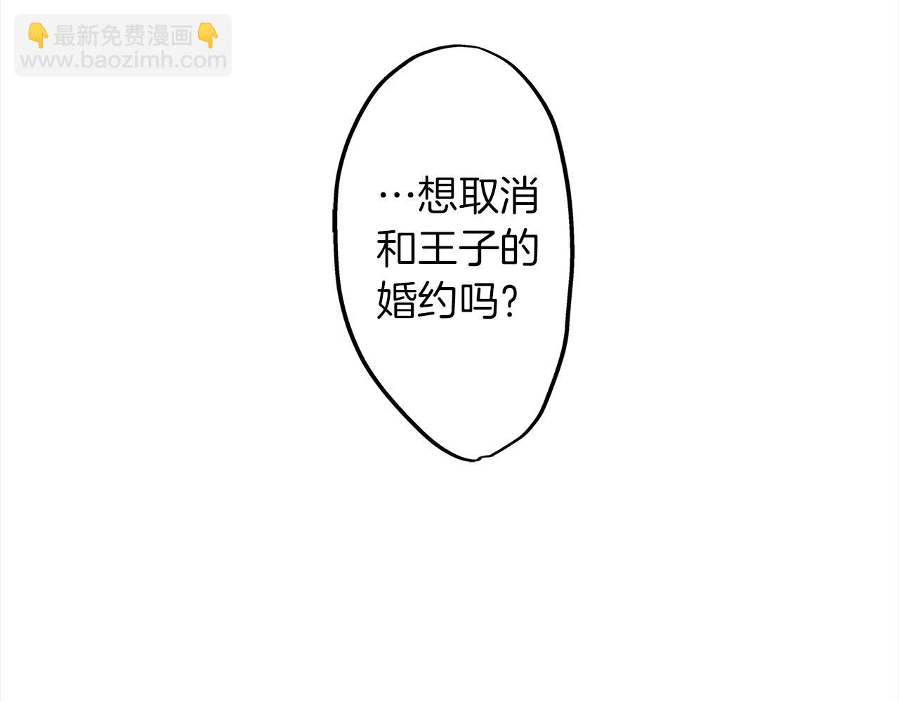 第47话 倾诉烦恼(1/2)-第47话