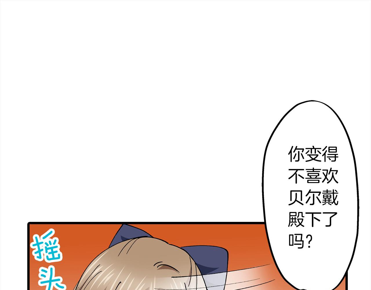 第47话 倾诉烦恼(1/2)-第47话