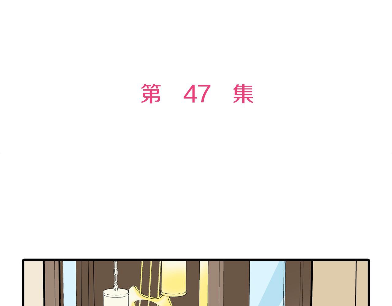 第47话 倾诉烦恼(1/2)-第47话