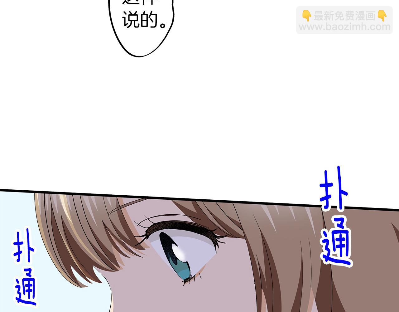 第49话 你到底是谁？(1/2)-第49话