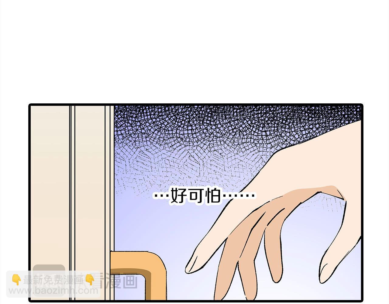 第49话 你到底是谁？(1/2)-第49话