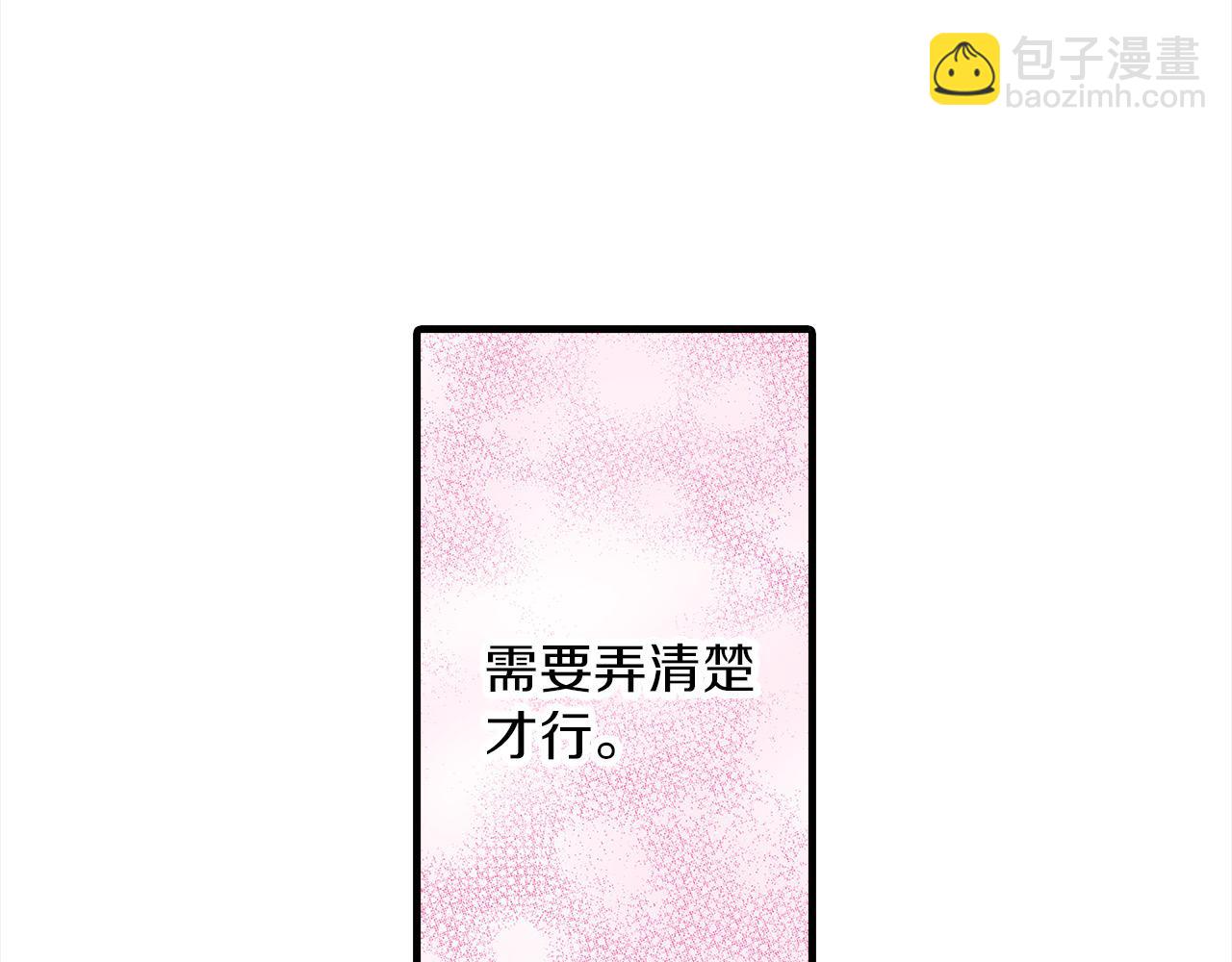 第49话 你到底是谁？(1/2)-第49话