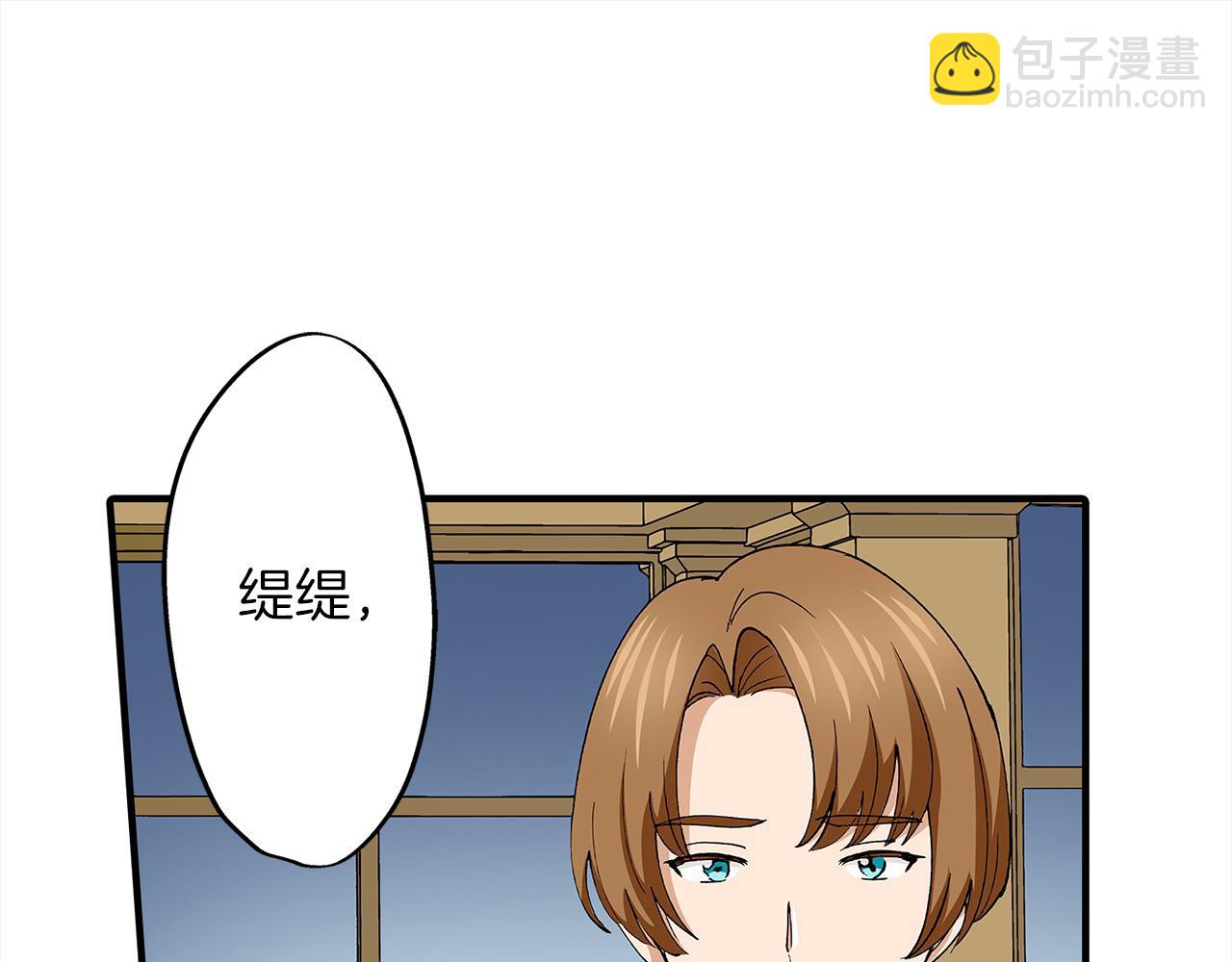 第49话 你到底是谁？(1/2)-第49话