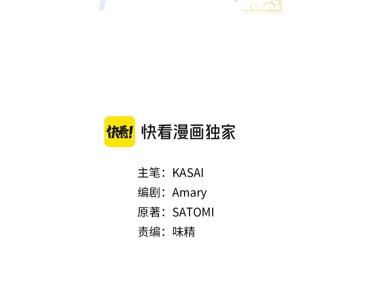 第49话 你到底是谁？(1/2)-第49话