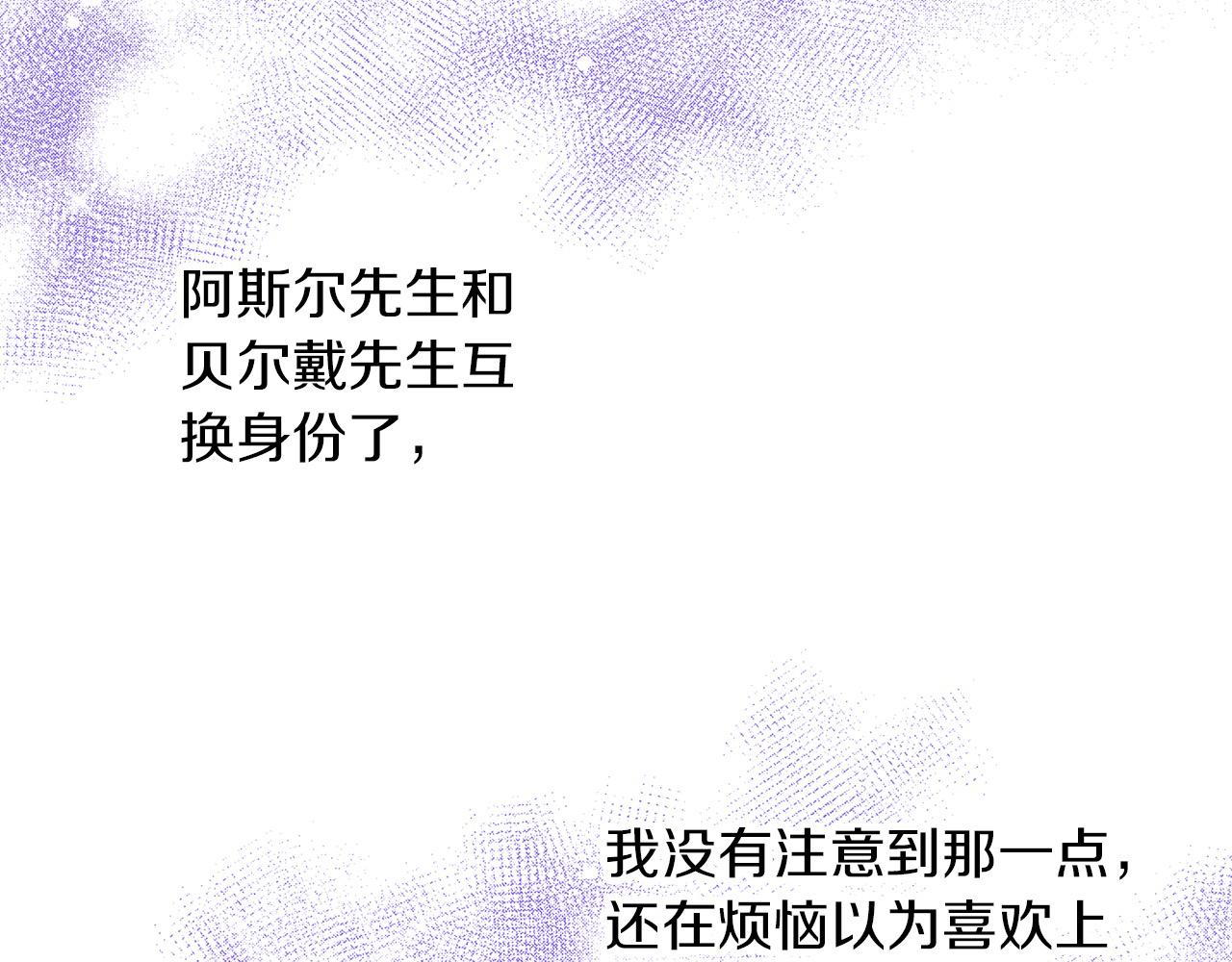 第49话 你到底是谁？(1/2)-第49话