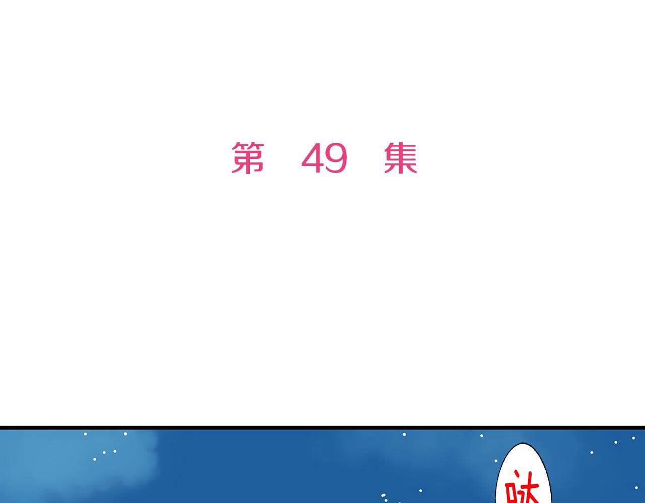 第49话 你到底是谁？4