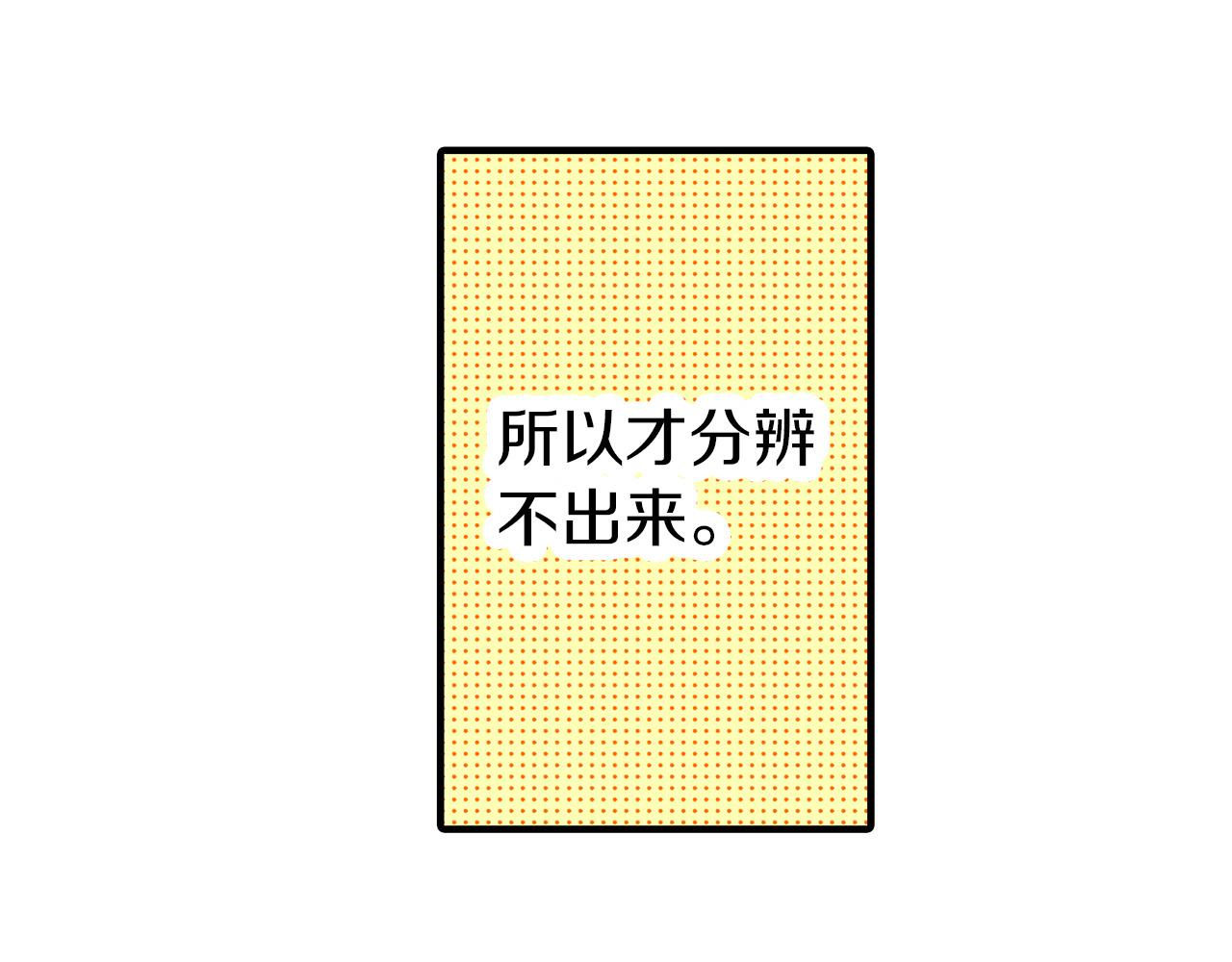 第5话 正式相亲！(1/2)-第5话