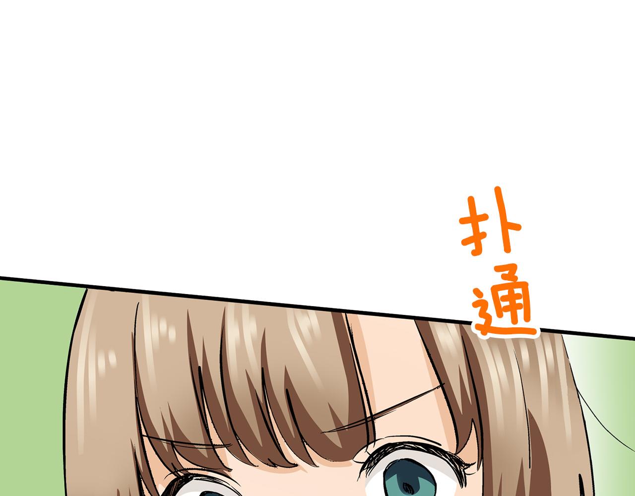 第5话 正式相亲！(1/2)-第5话