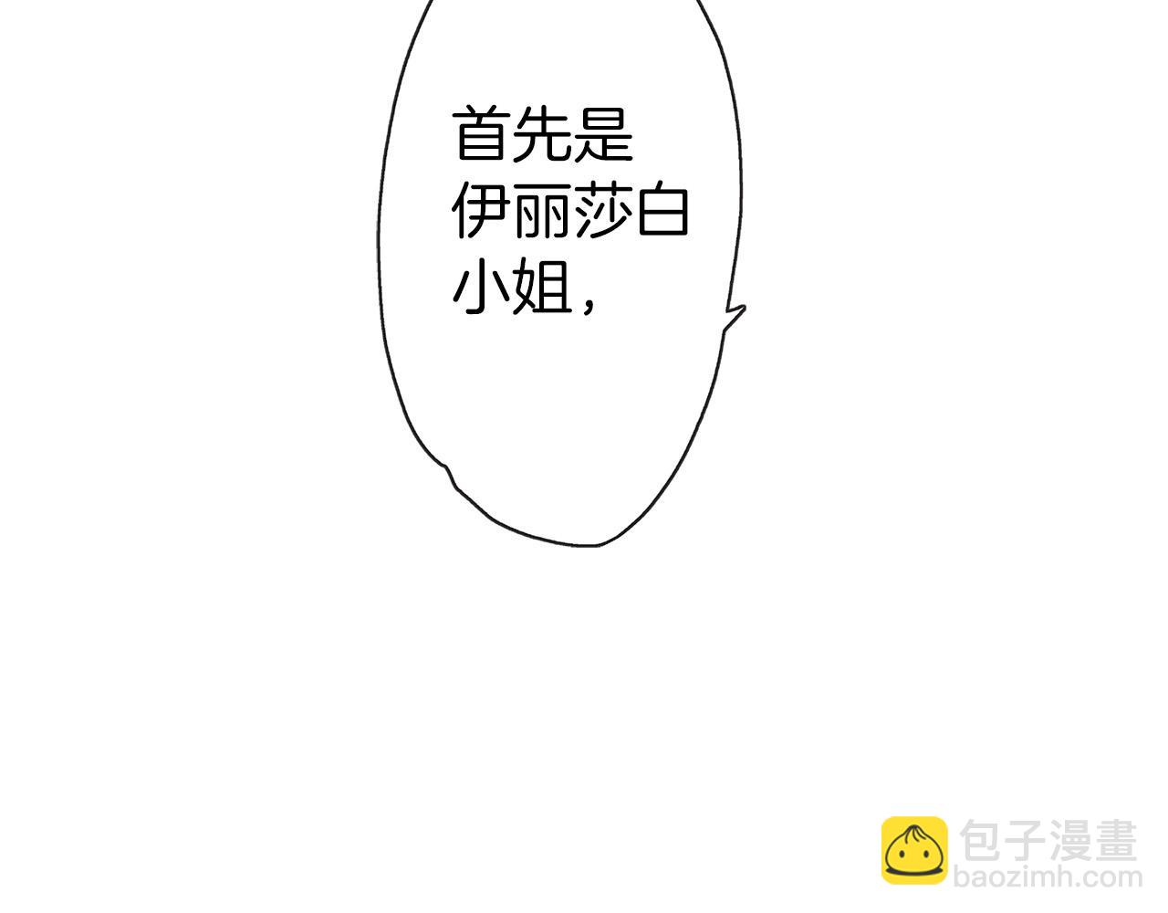 第5话 正式相亲！(1/2)-第5话