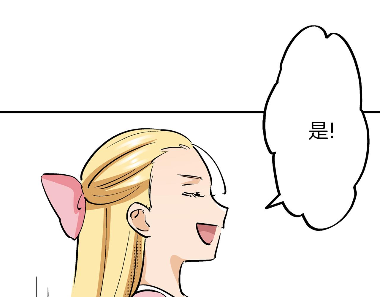 第5话 正式相亲！(1/2)-第5话