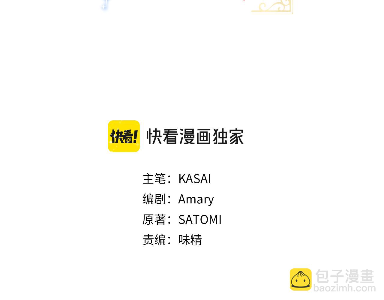 第5话 正式相亲！(1/2)-第5话