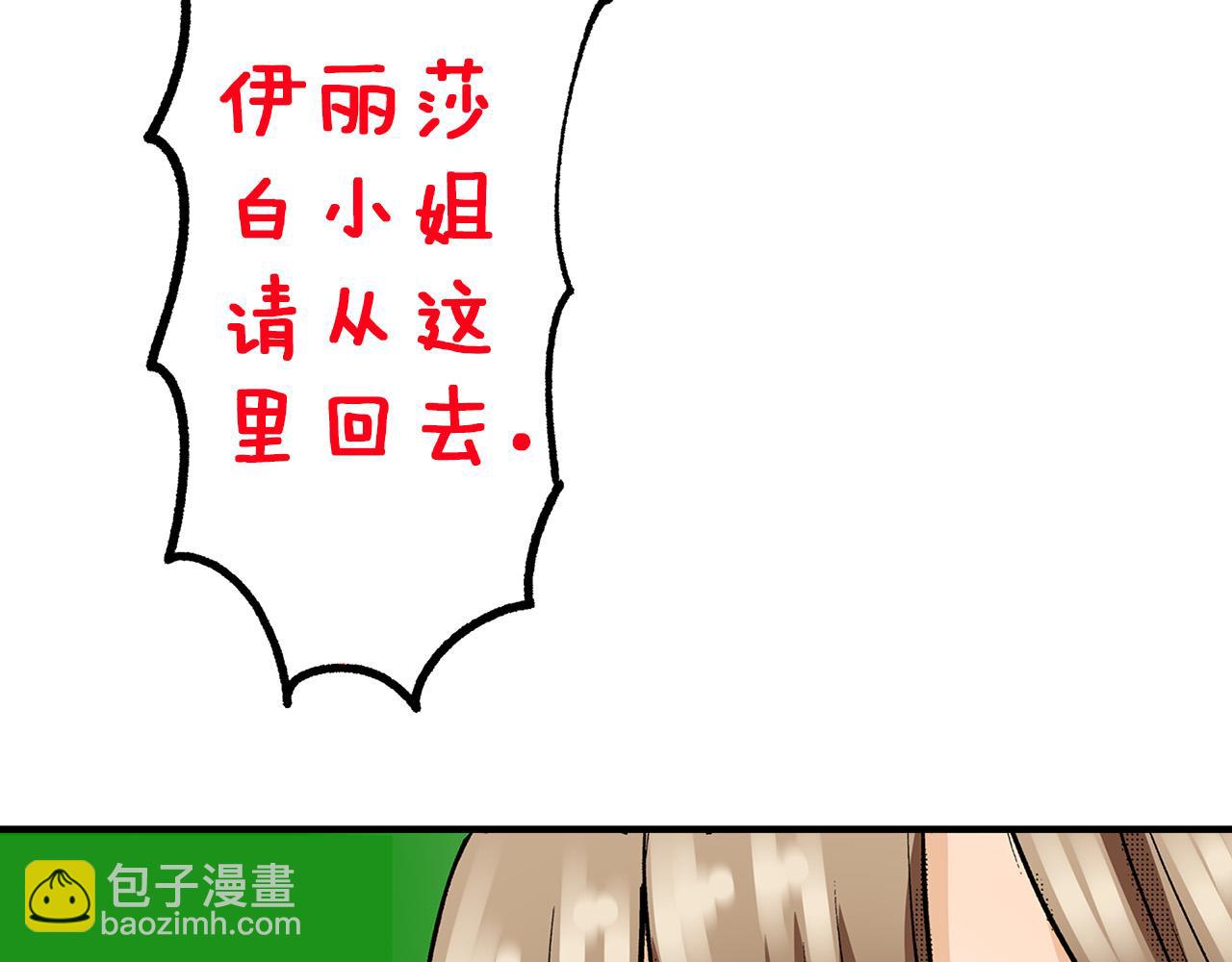 第5话 正式相亲！(1/2)-第5话