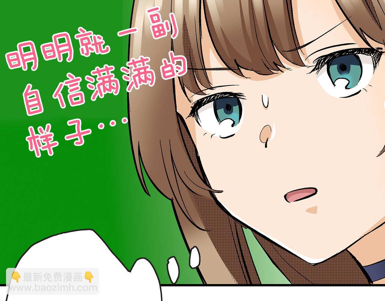 第5话 正式相亲！(1/2)-第5话