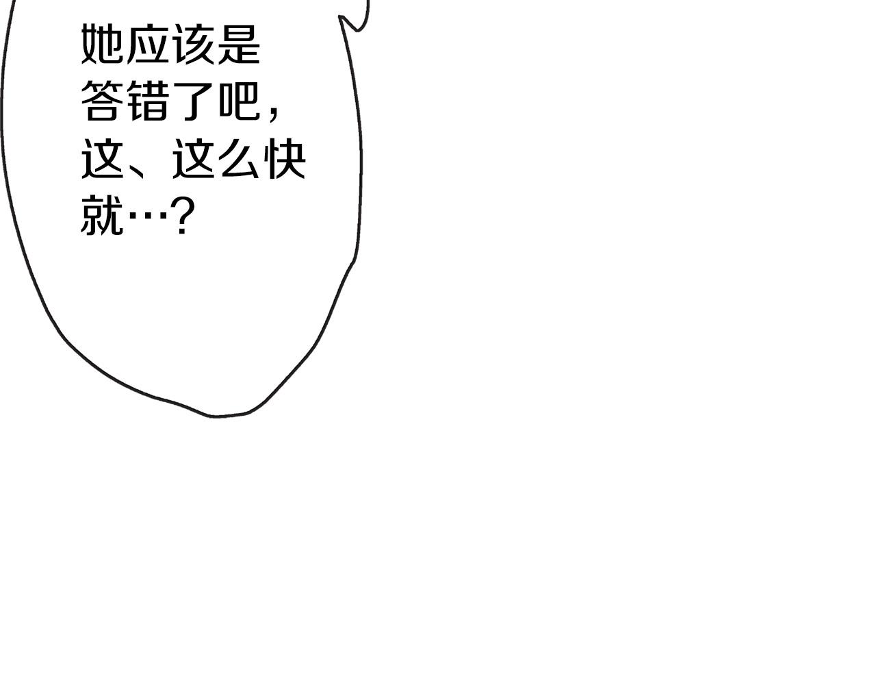 第5话 正式相亲！(1/2)-第5话