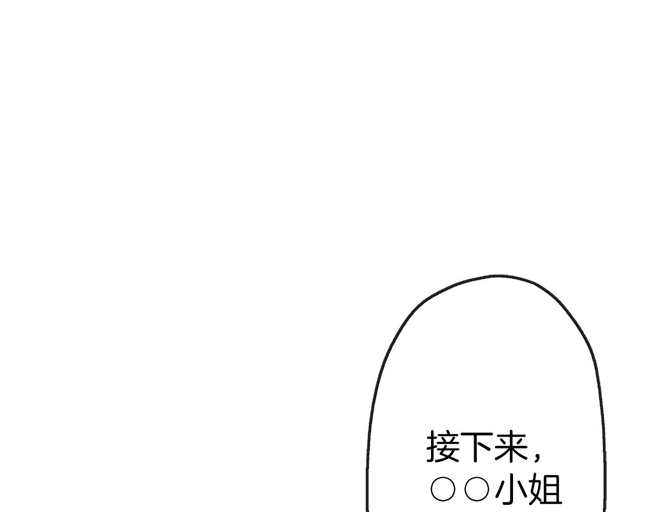 第5话 正式相亲！(1/2)-第5话