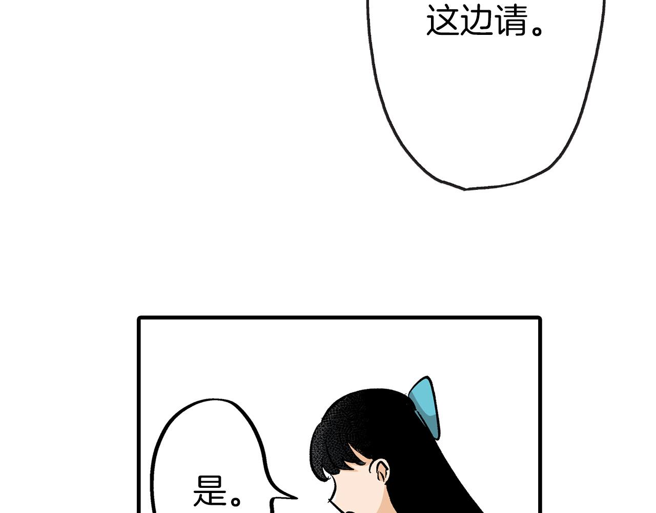 第5话 正式相亲！(1/2)-第5话