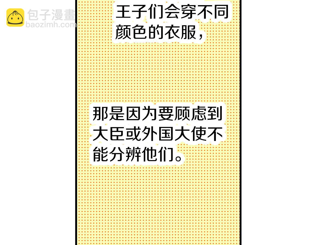 第5话 正式相亲！(1/2)-第5话