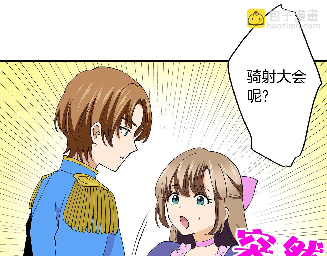 第51话 我喜欢的一直是你(1/3)-第51话