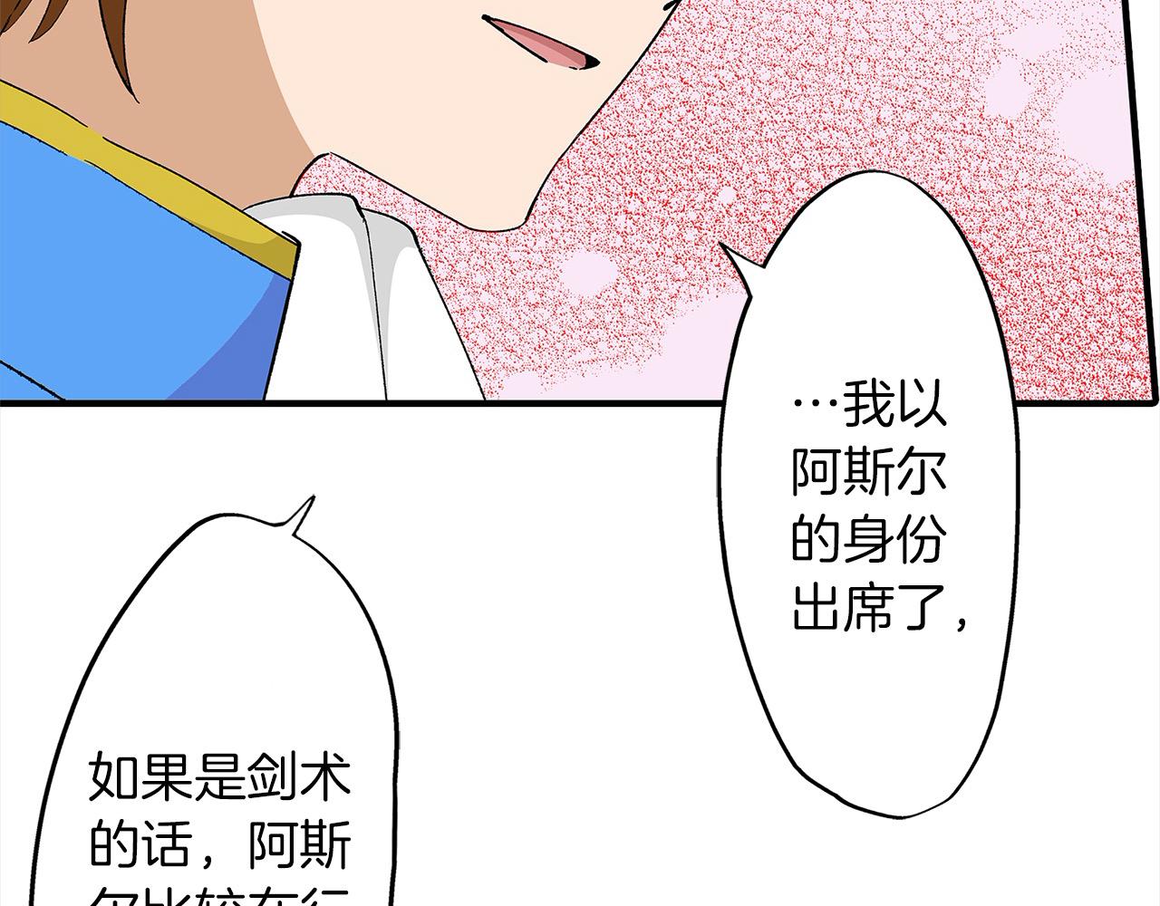 第51话 我喜欢的一直是你(1/3)-第51话