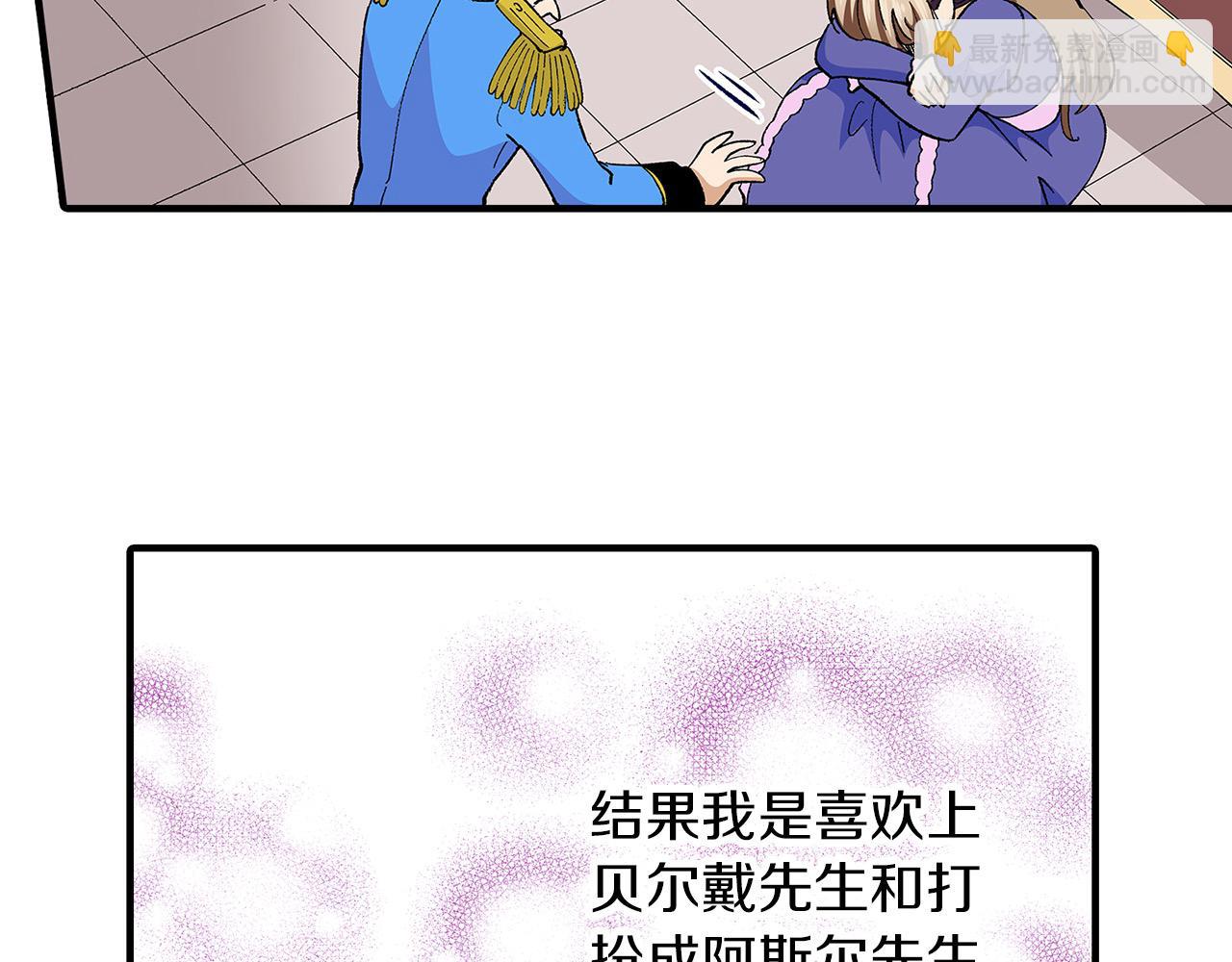 第51话 我喜欢的一直是你(1/3)-第51话