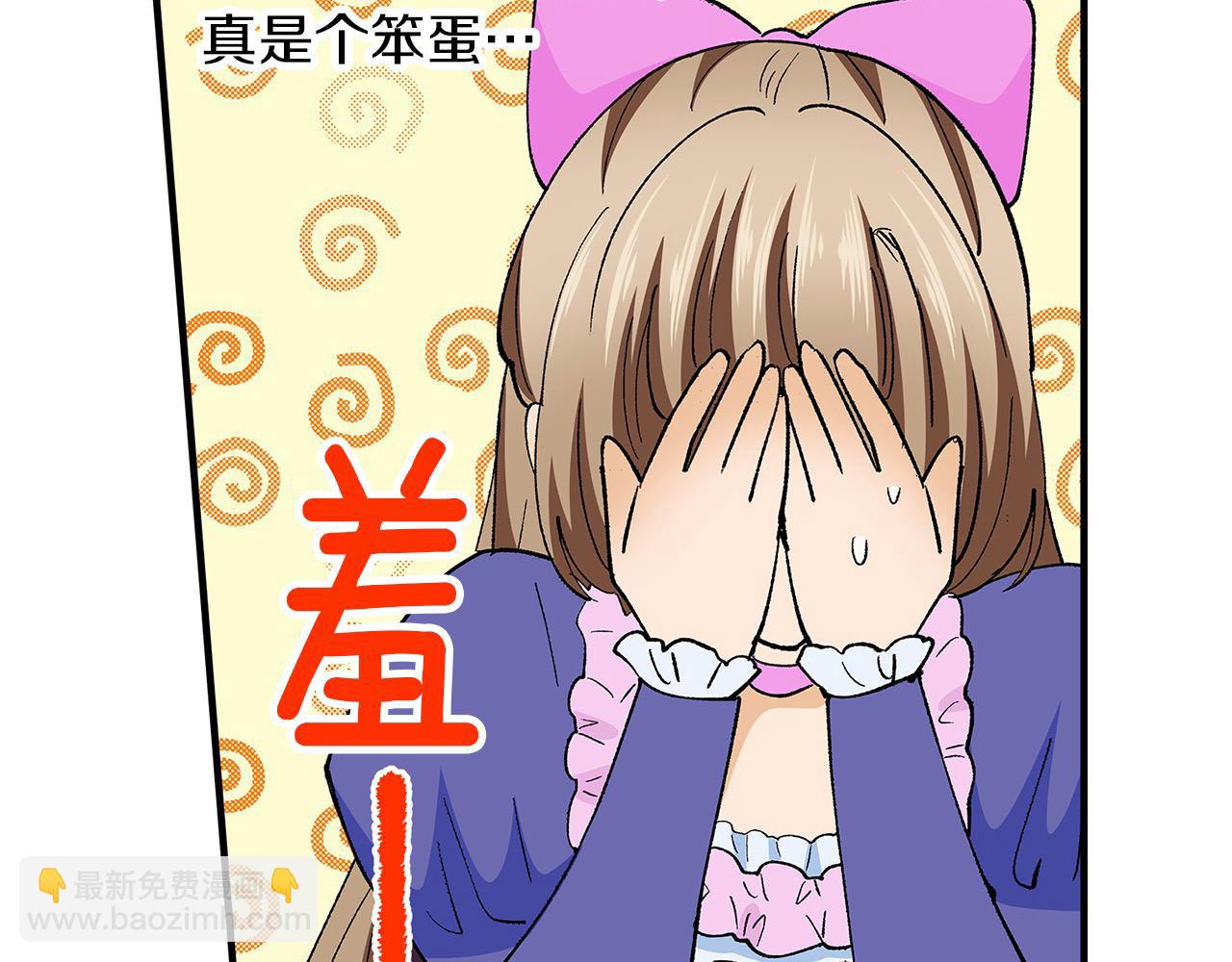 第51话 我喜欢的一直是你(1/3)-第51话