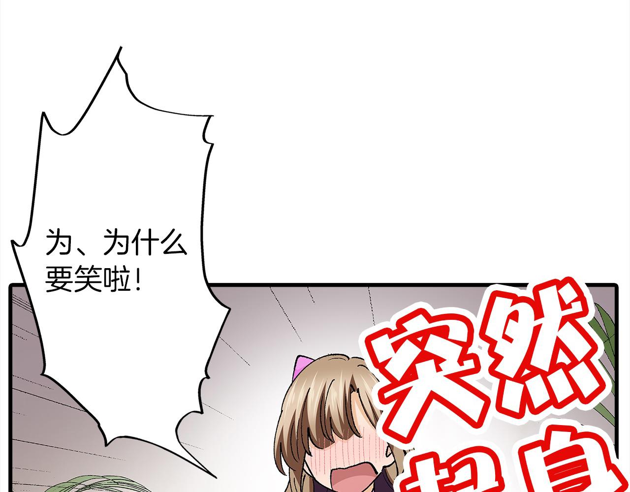 第51话 我喜欢的一直是你(1/3)-第51话