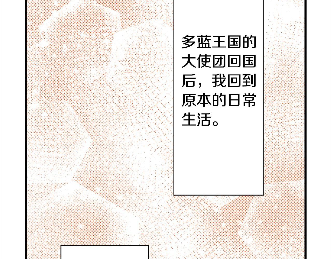 雙生王子的區別方法 - 第53話 不同的相處方式(1/2) - 5