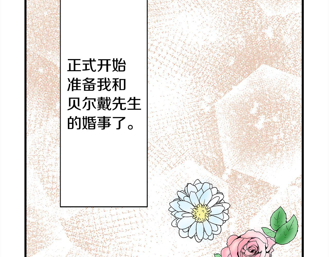 雙生王子的區別方法 - 第53話 不同的相處方式(1/2) - 6