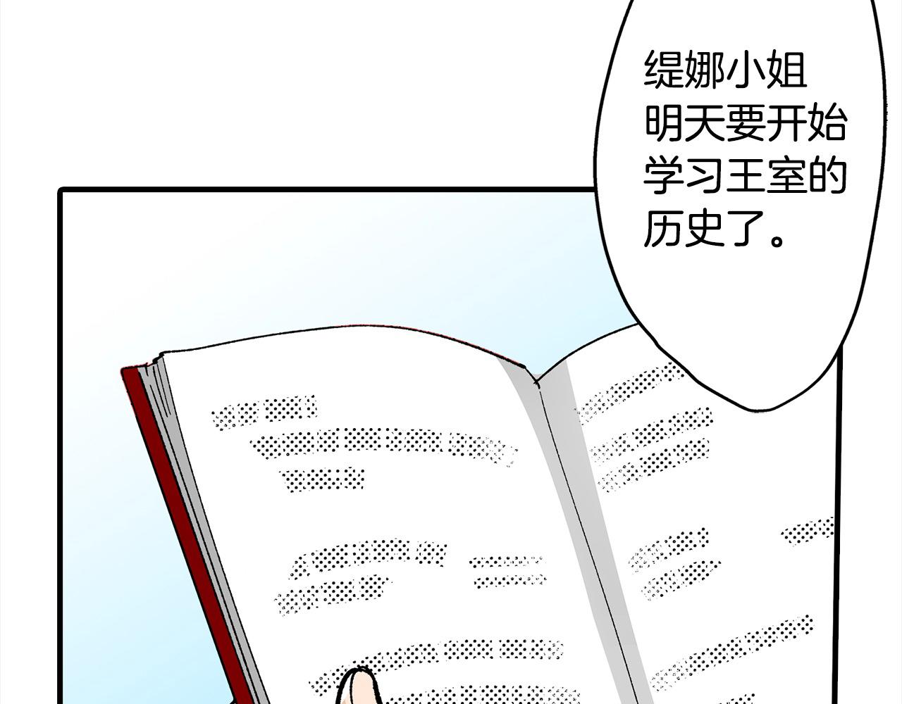 雙生王子的區別方法 - 第53話 不同的相處方式(1/2) - 8