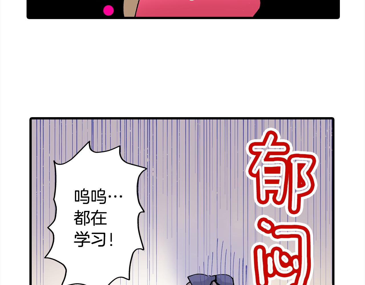 雙生王子的區別方法 - 第53話 不同的相處方式(1/2) - 3