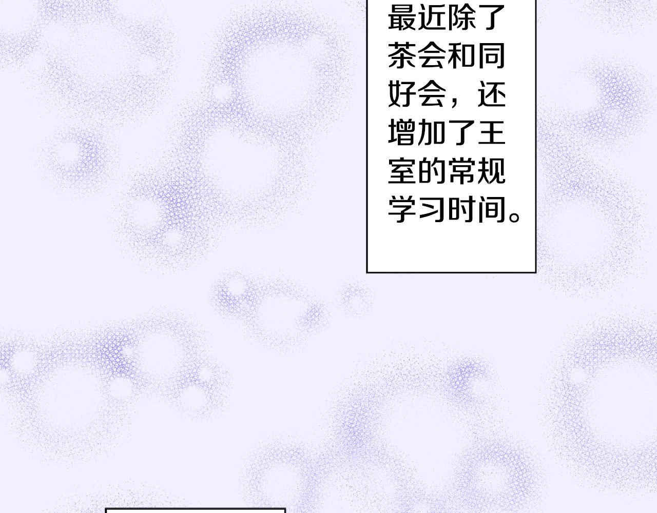 雙生王子的區別方法 - 第53話 不同的相處方式(1/2) - 2