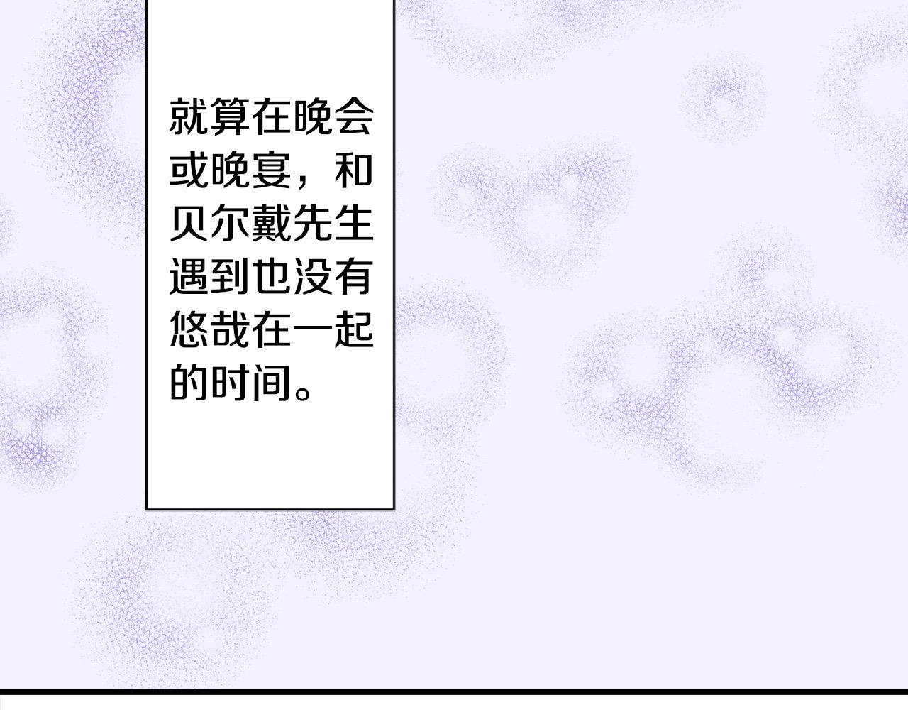 雙生王子的區別方法 - 第53話 不同的相處方式(1/2) - 3