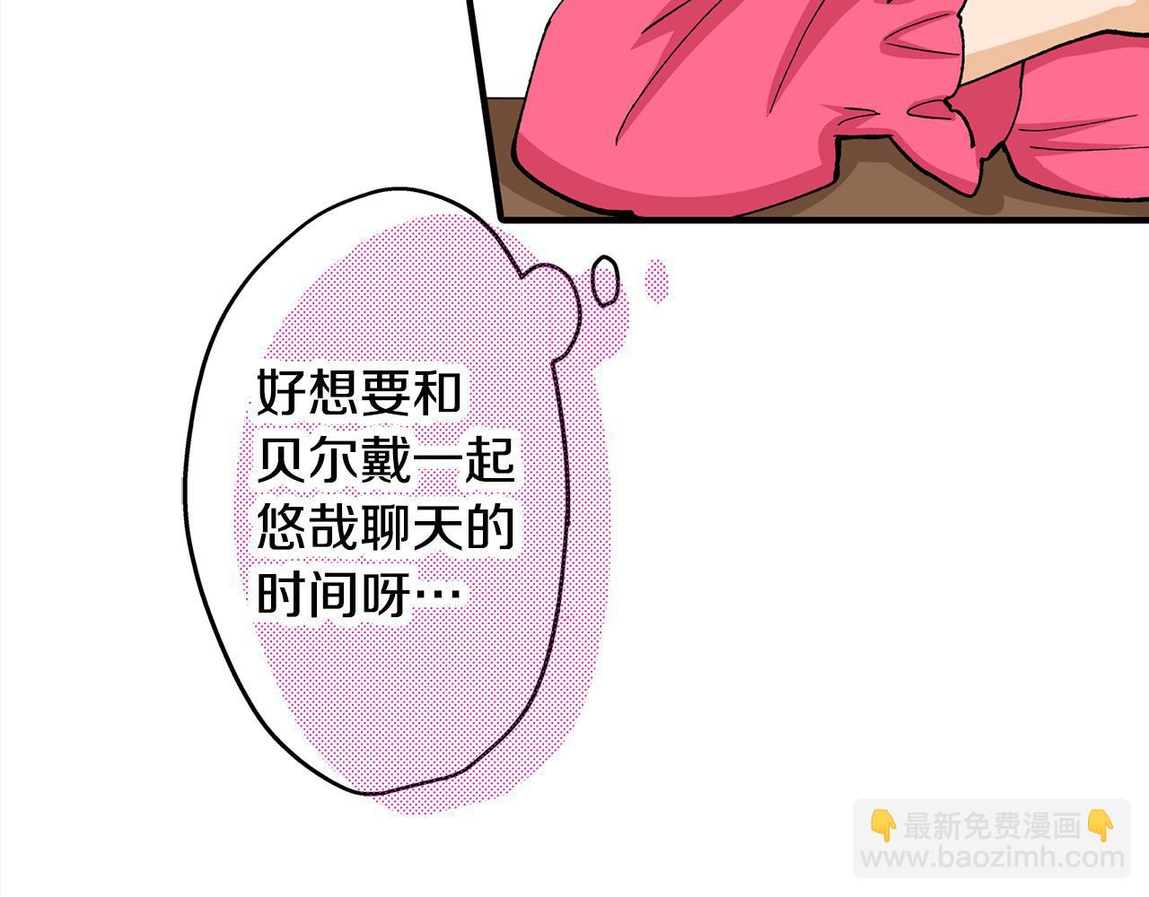 雙生王子的區別方法 - 第53話 不同的相處方式(1/2) - 5