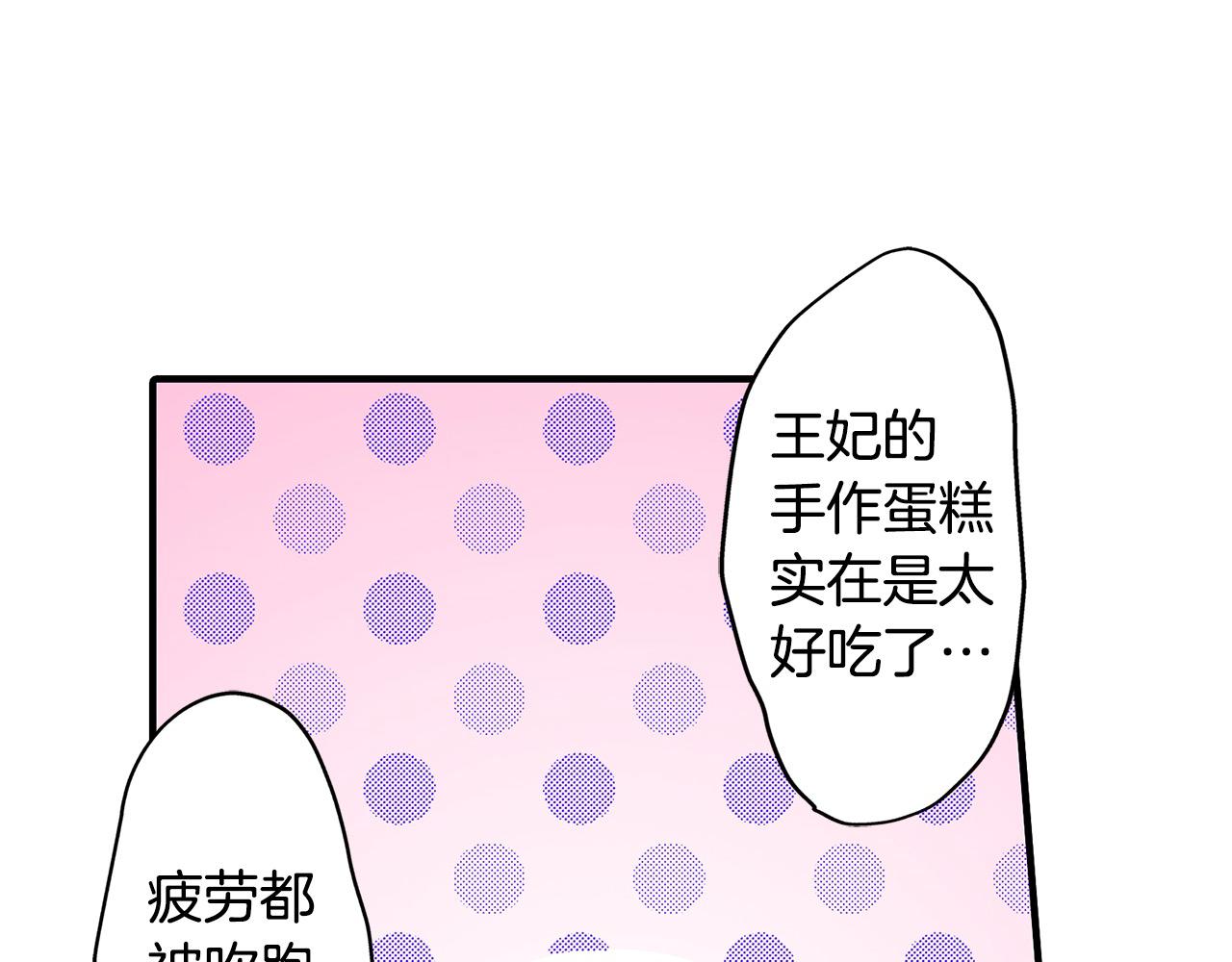 雙生王子的區別方法 - 第53話 不同的相處方式(1/2) - 2