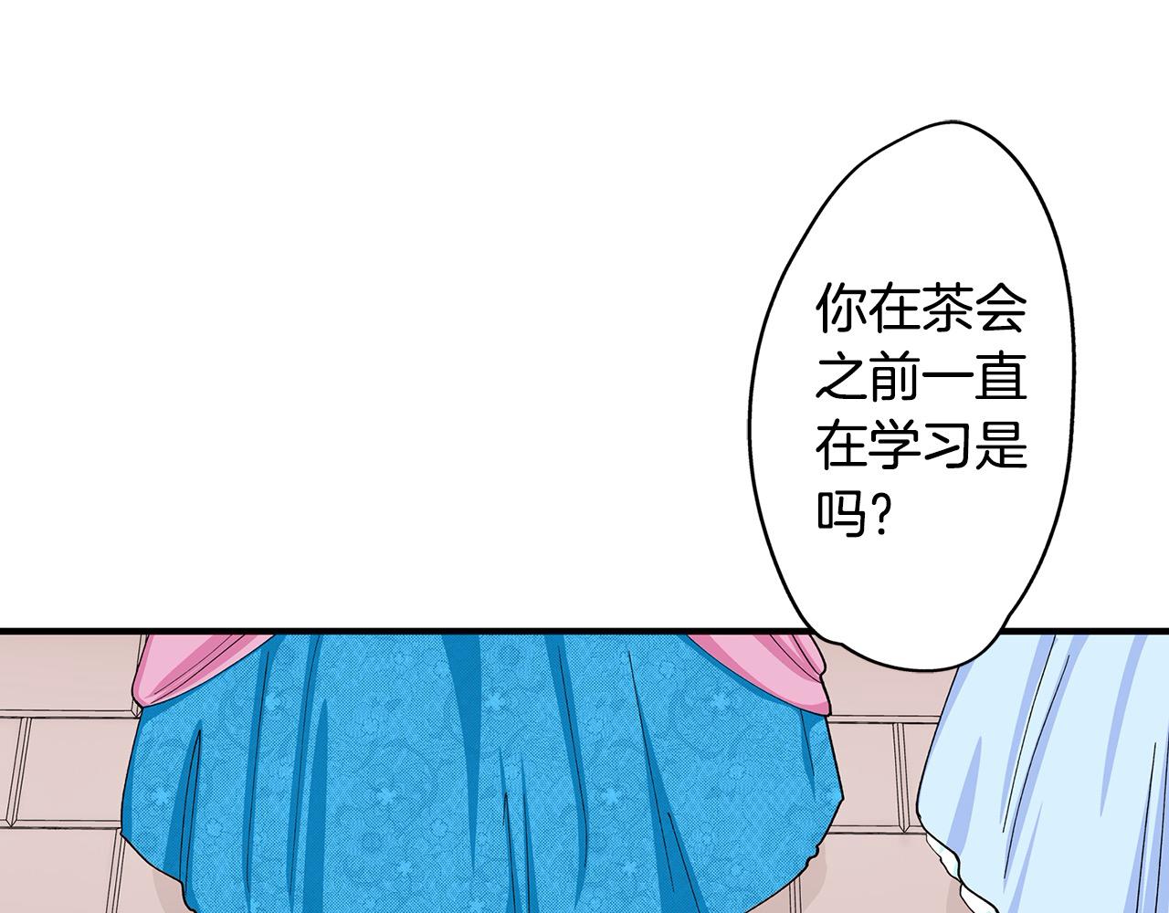 雙生王子的區別方法 - 第53話 不同的相處方式(1/2) - 5