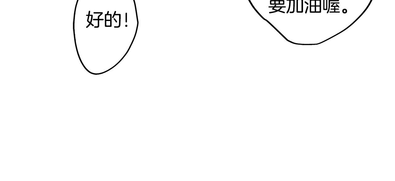 雙生王子的區別方法 - 第53話 不同的相處方式(1/2) - 7