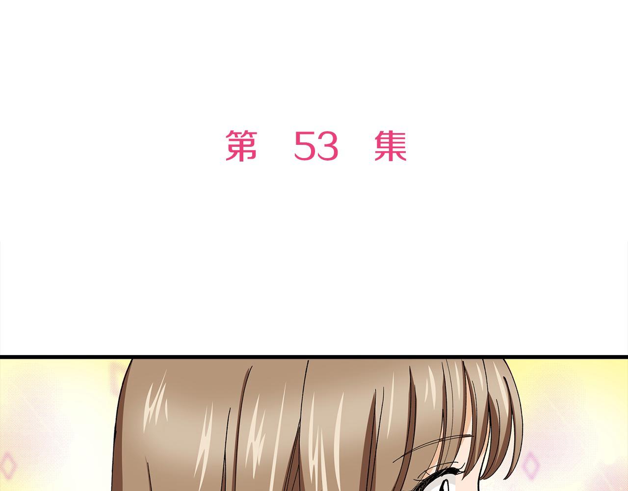雙生王子的區別方法 - 第53話 不同的相處方式(1/2) - 5