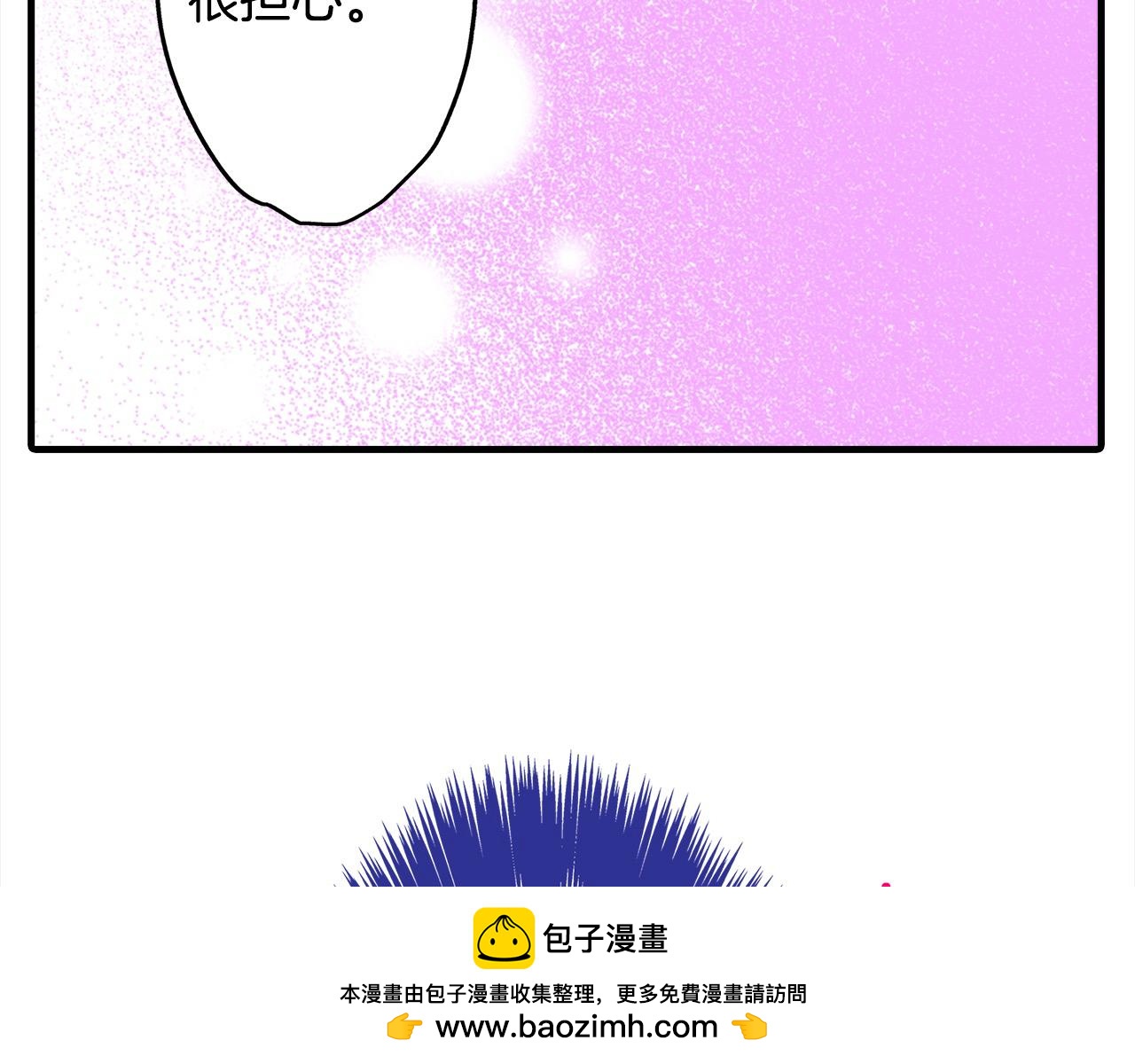 雙生王子的區別方法 - 第53話 不同的相處方式(1/2) - 2