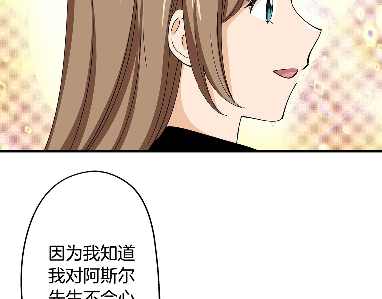 雙生王子的區別方法 - 第53話 不同的相處方式(1/2) - 6