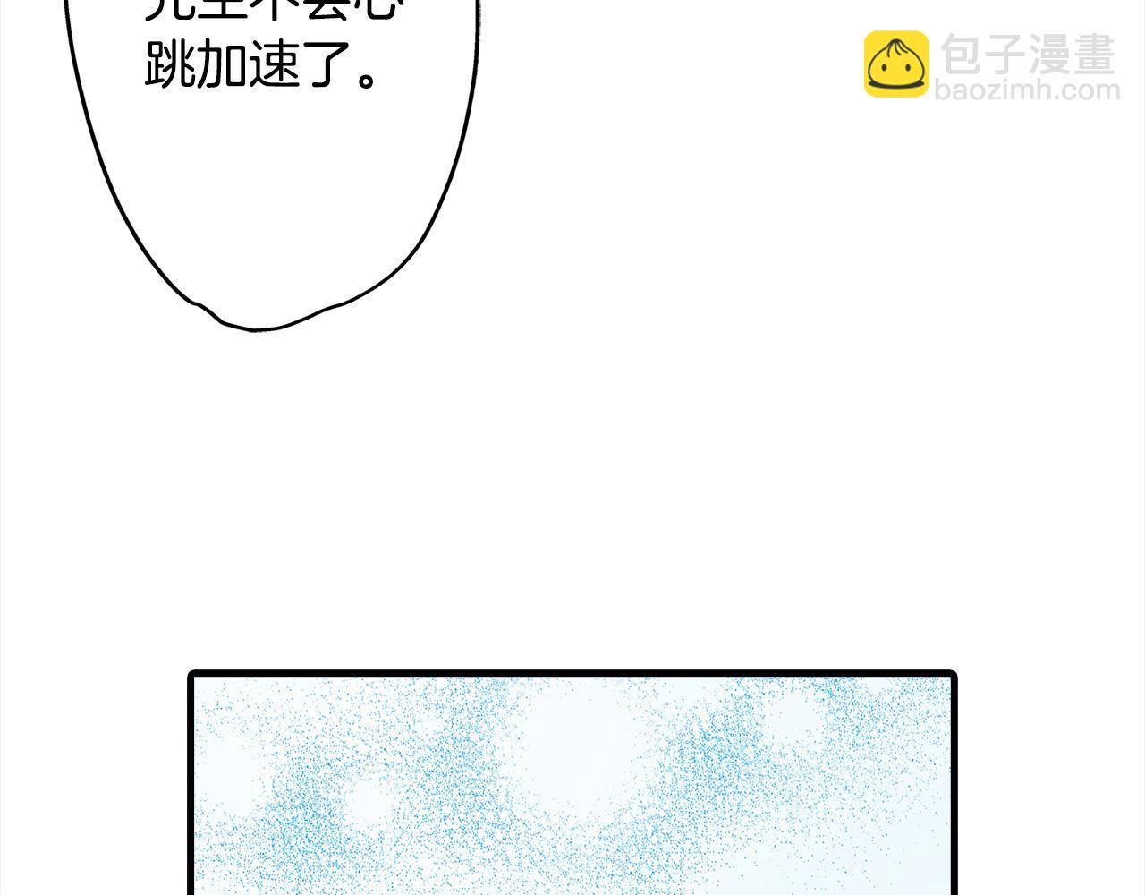 雙生王子的區別方法 - 第53話 不同的相處方式(1/2) - 7