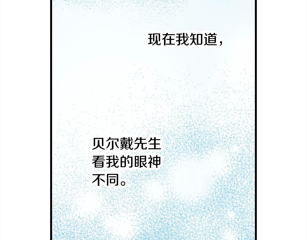 雙生王子的區別方法 - 第53話 不同的相處方式(1/2) - 8