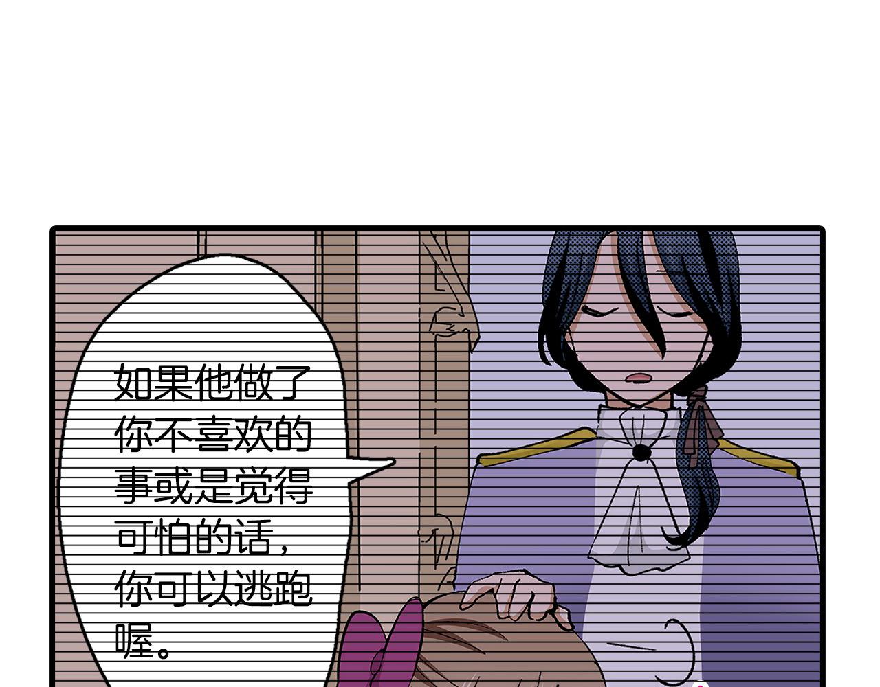 第55话 拒绝(1/2)-第55话