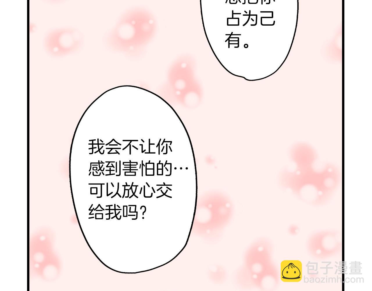 第57话 圆房(1/2)-第57话