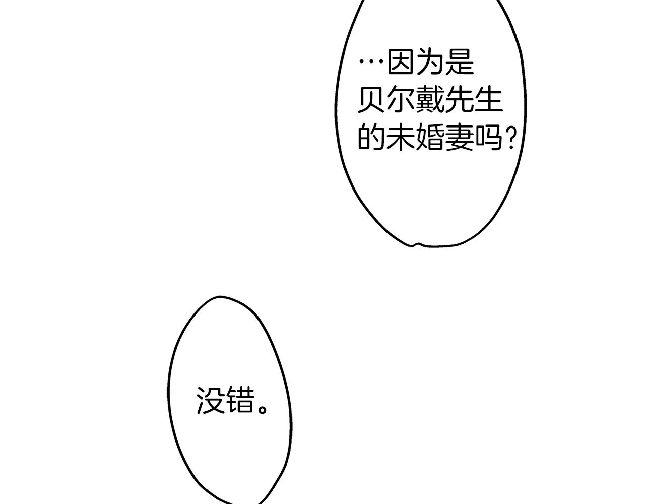 第57话 圆房(1/2)-第57话