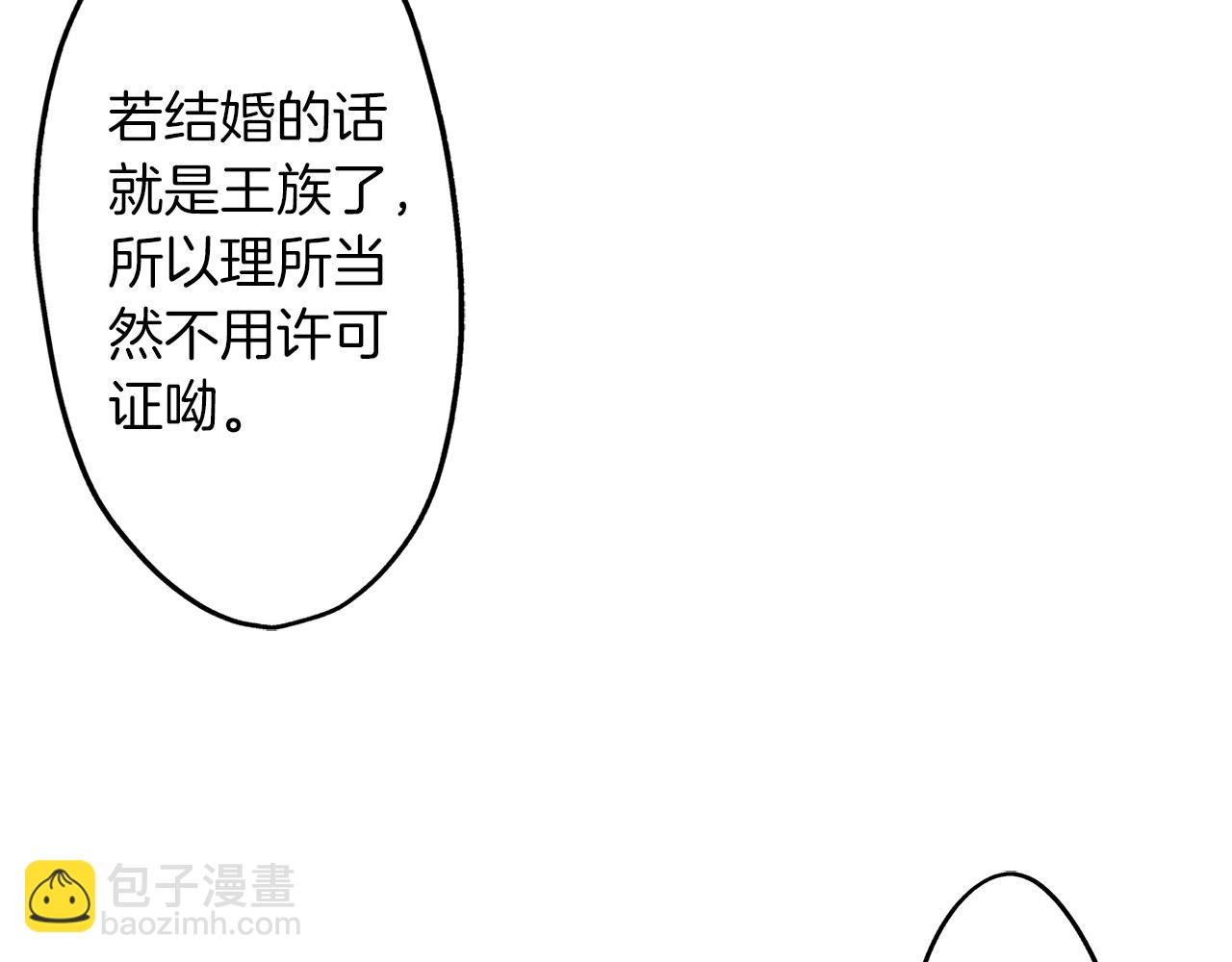 第57话 圆房(1/2)-第57话