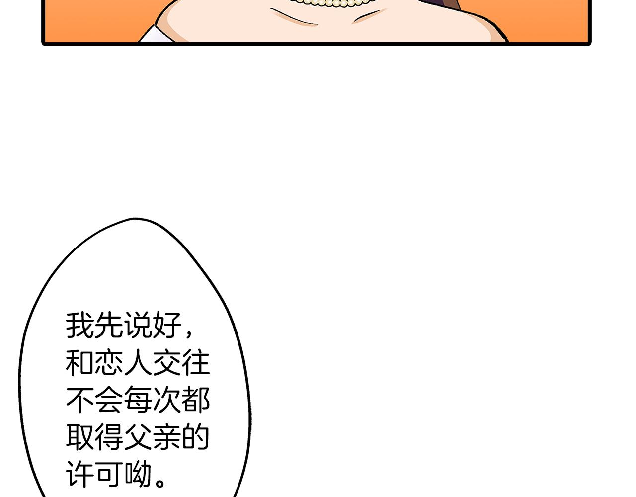 第57话 圆房(1/2)-第57话