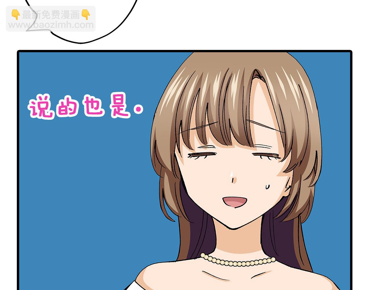 第57话 圆房(1/2)-第57话